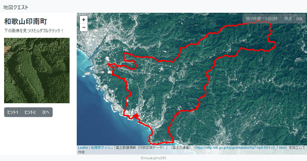 和歌山印南町