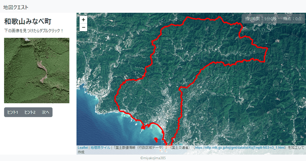 和歌山みなべ町