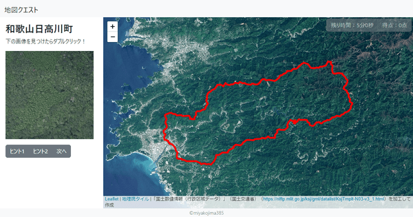 和歌山日高川町