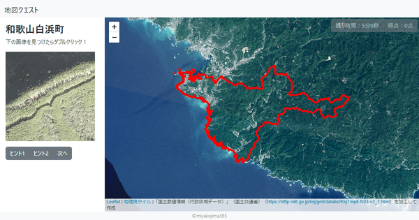 和歌山白浜町