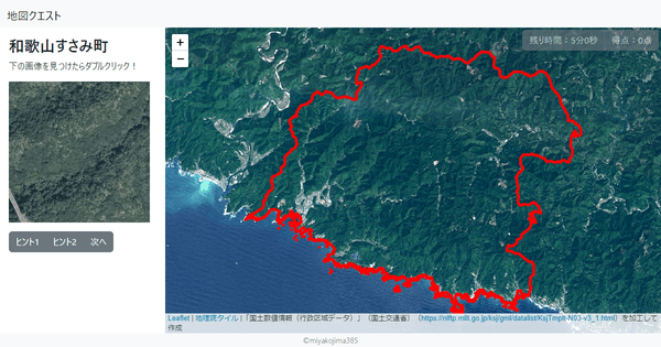 和歌山すさみ町