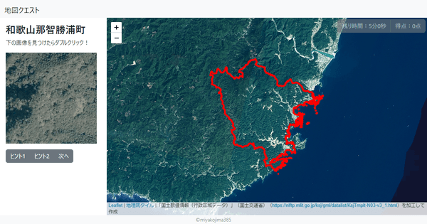 和歌山那智勝浦町