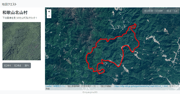 和歌山北山村