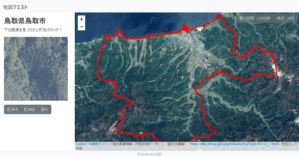 鳥取県鳥取市