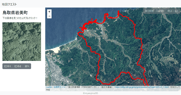 鳥取県岩美町