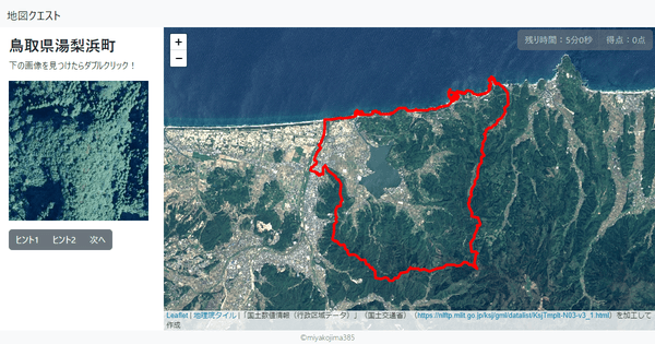 鳥取県湯梨浜町