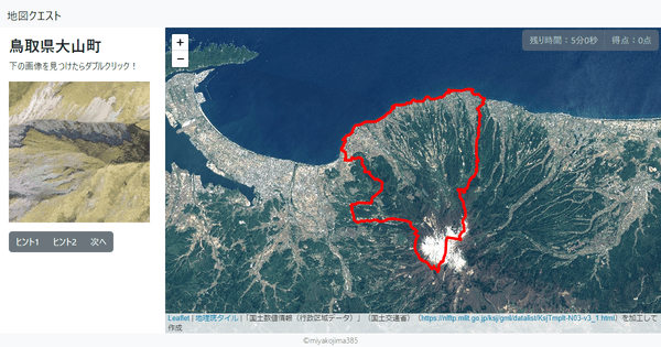 鳥取県大山町