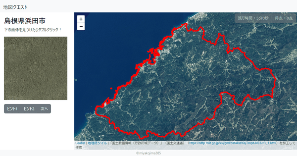 島根県浜田市