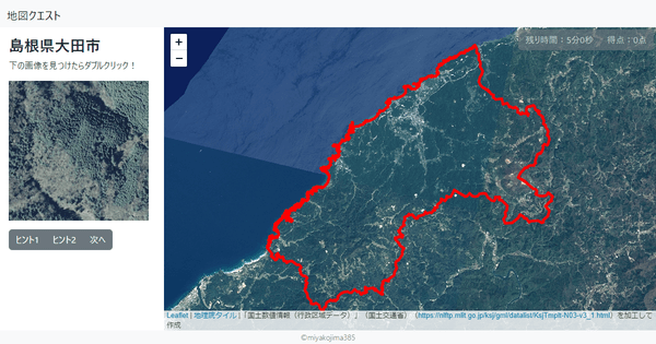 島根県大田市