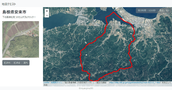 島根県安来市