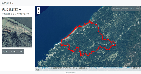 島根県江津市