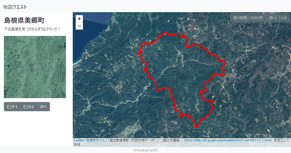 島根県美郷町