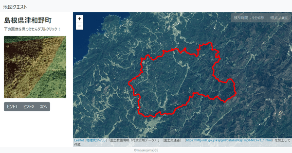 島根県津和野町