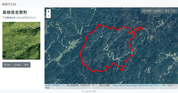 島根県吉賀町