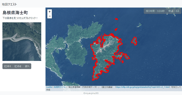 島根県海士町