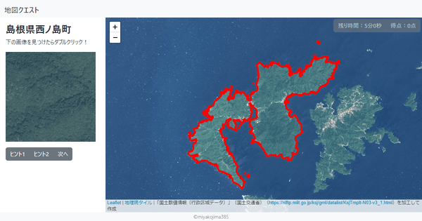 島根県西ノ島町