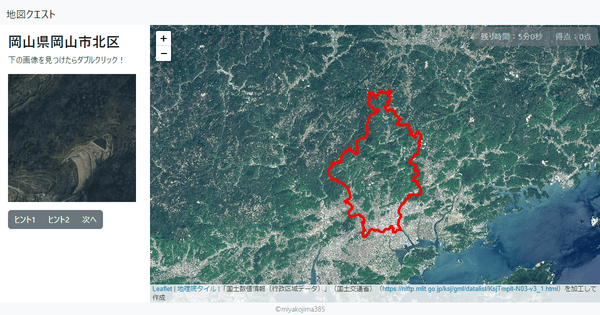 岡山県岡山市北区