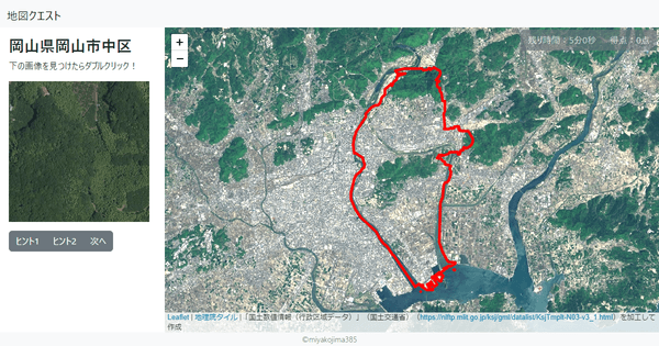 岡山県岡山市中区