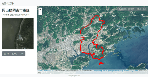 岡山県岡山市東区