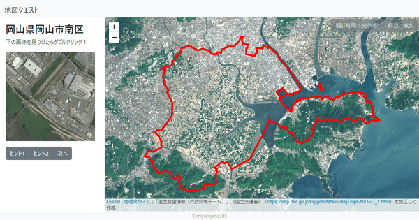 岡山県岡山市南区