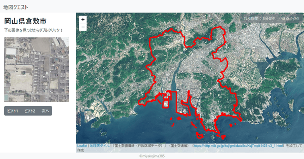 岡山県倉敷市