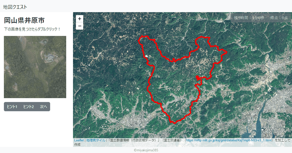 岡山県井原市