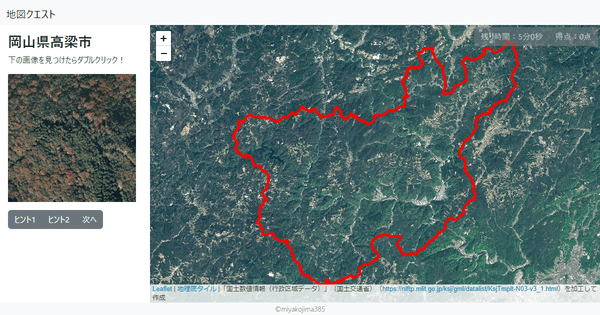 岡山県高梁市