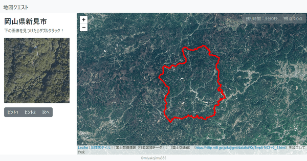 岡山県新見市