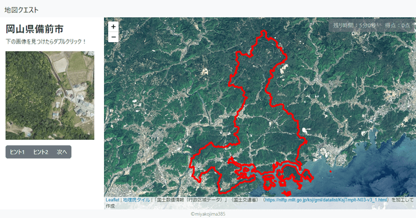 岡山県備前市