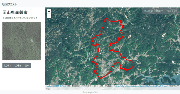 岡山県赤磐市