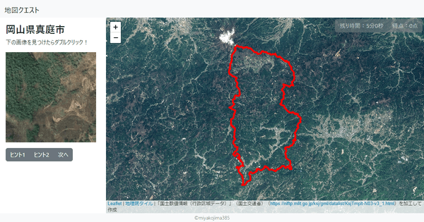 岡山県真庭市