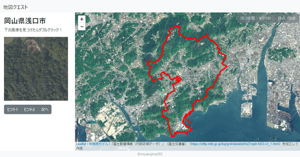 岡山県浅口市