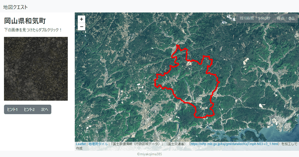 岡山県和気町