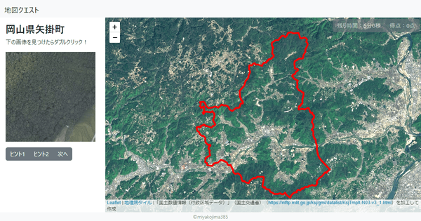 岡山県矢掛町