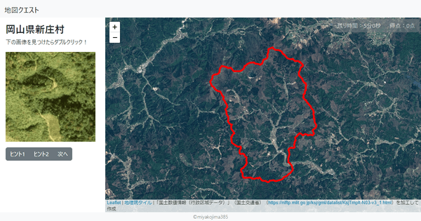 岡山県新庄村