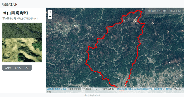 岡山県鏡野町