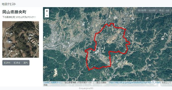 岡山県勝央町