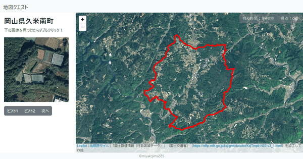 岡山県久米南町