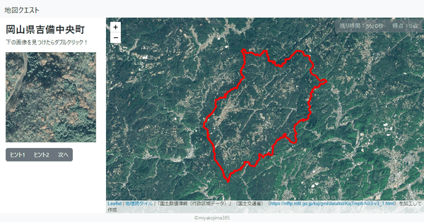 岡山県吉備中央町