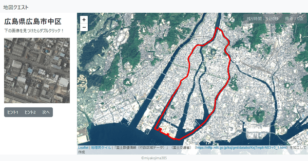 広島県広島市中区