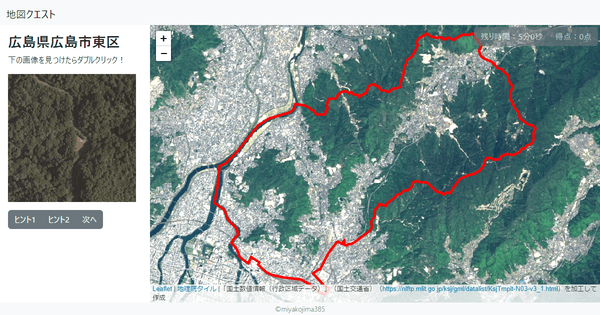 広島県広島市東区