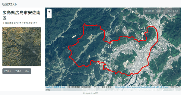 広島県広島市安佐南区