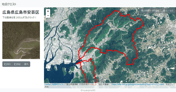 広島県広島市安芸区