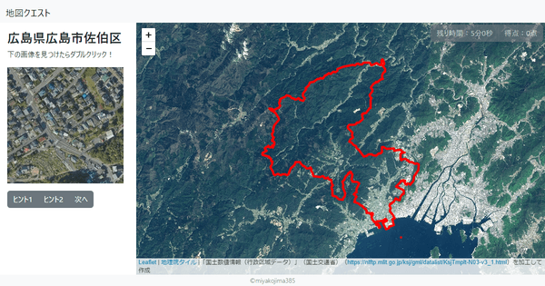 広島県広島市佐伯区