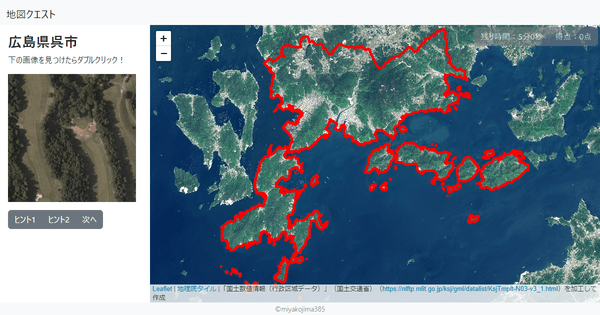 広島県呉市