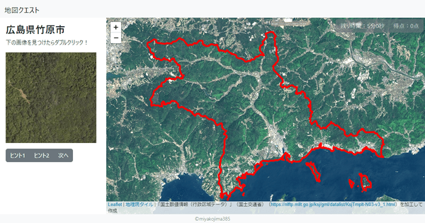 広島県竹原市