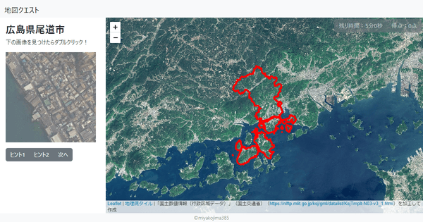 広島県尾道市