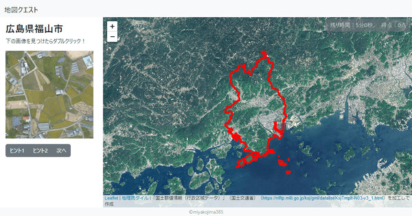 広島県福山市