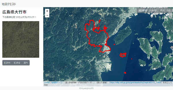 広島県大竹市