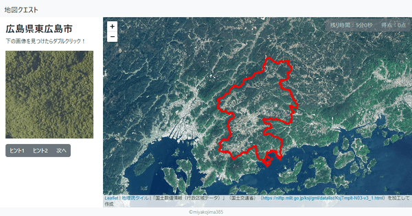 広島県東広島市